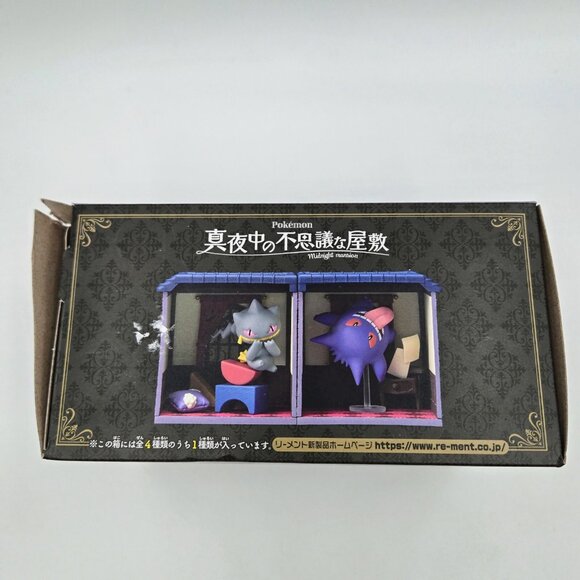 Re-Ment Pokemon Mysterious Midnight Mansion Mini Figure Diorama Toy #4 Banette - Picture 7 of 12
